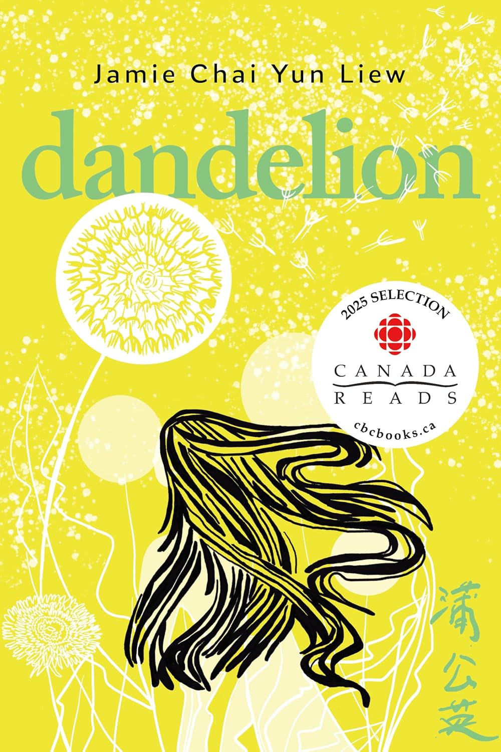 Dandelion [Jamie Chai Yun Liew]