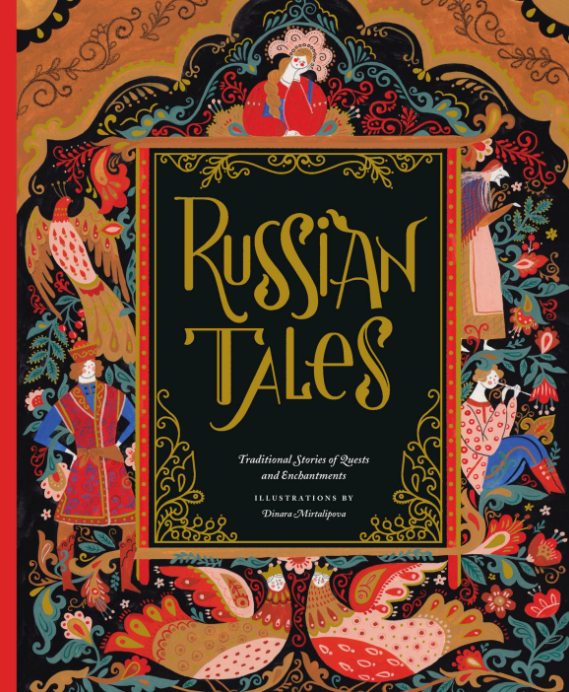 Russian Tales: Traditional Stories of Quests and Enchantments [Dinara Mirtalipova  (Illustrator)]